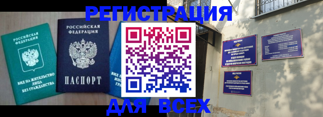 прописка для военкомата в Чите