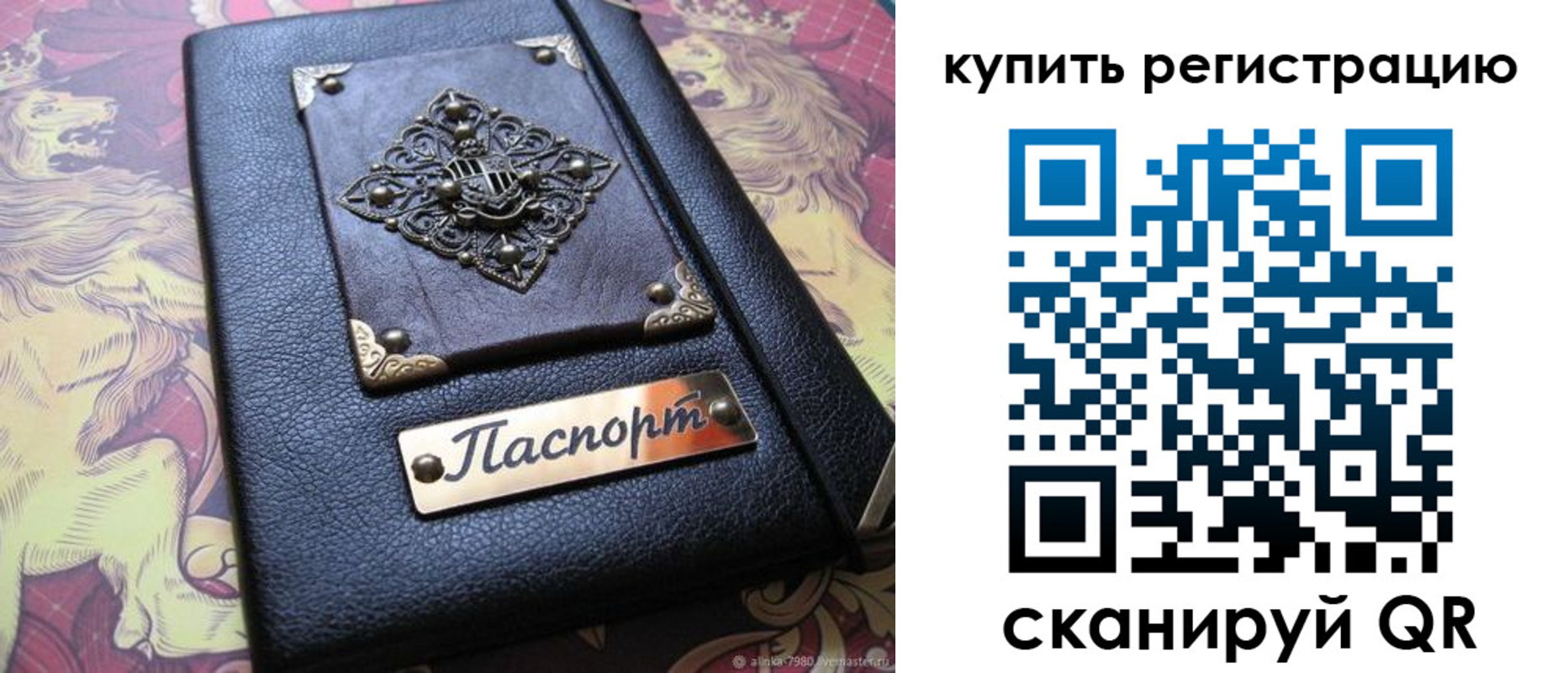 временная регистрация для всех в Чите