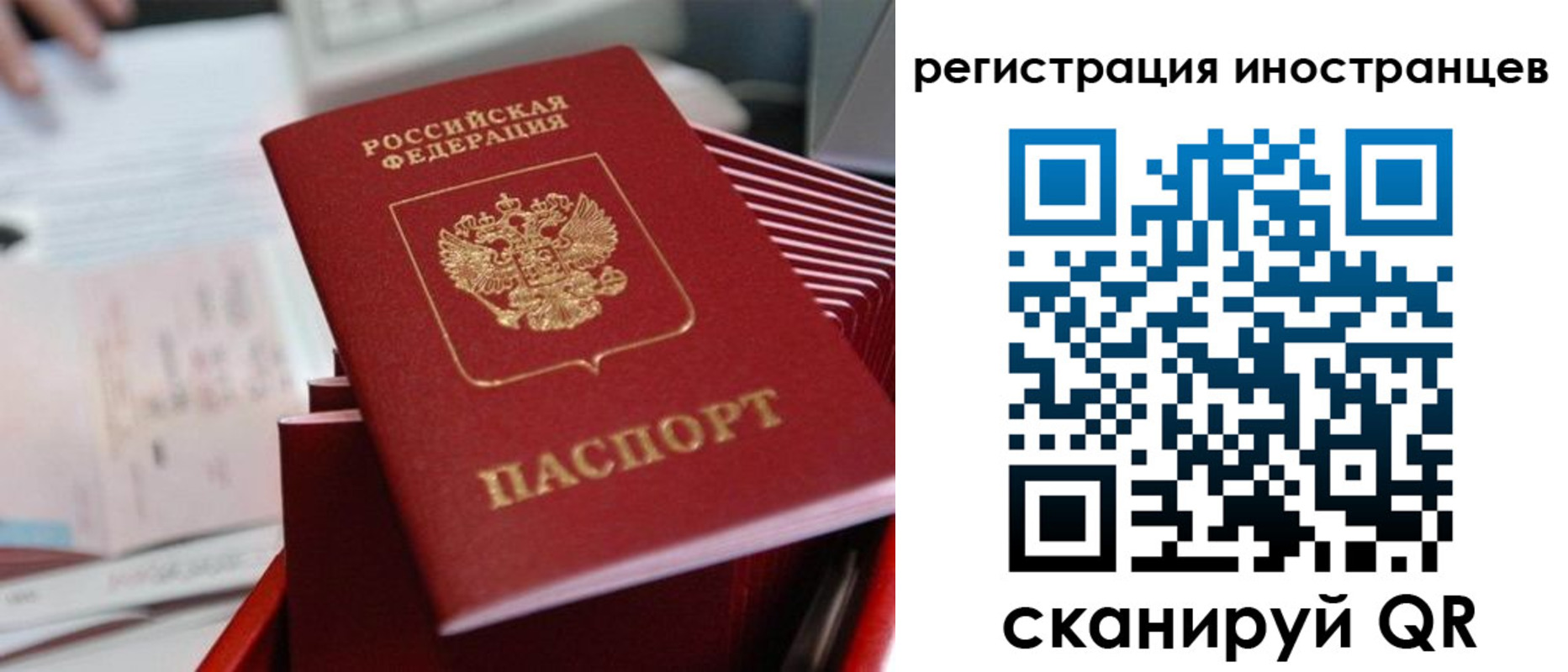 прописка для кредита в Чите
