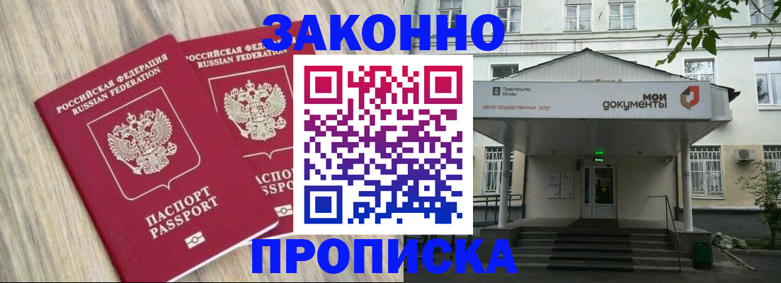 временная регистрация собственник в Чите