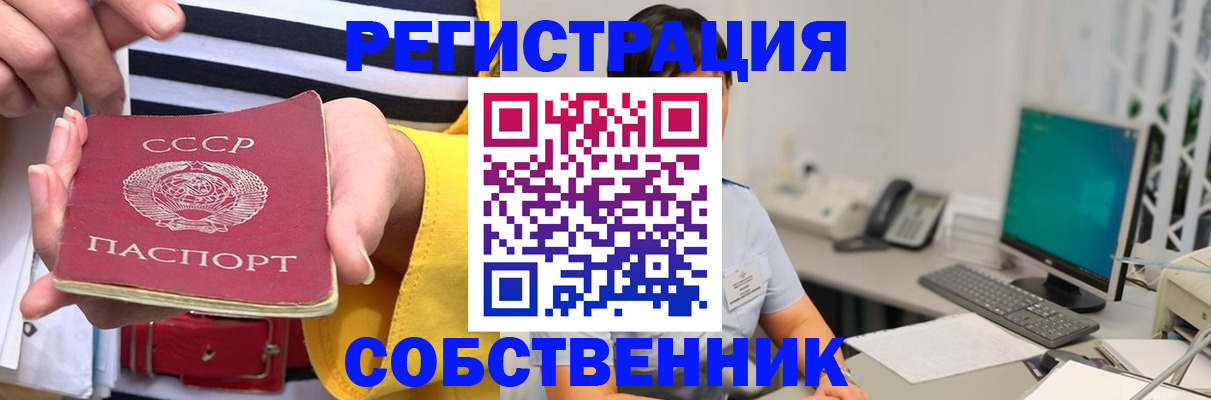 прописка гарантия в Чите