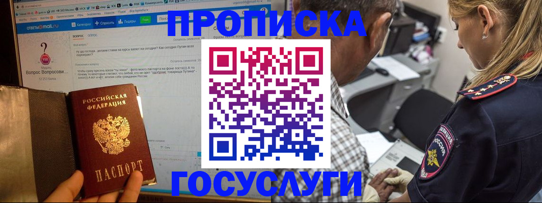 миграционный учет в Чите