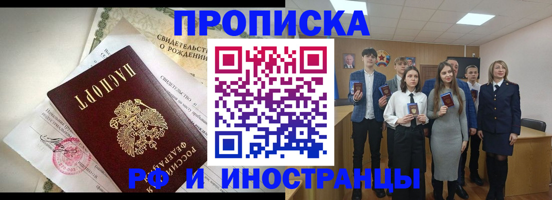 миграционный учет в Чите